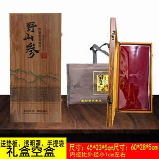 野山参盒子空盒子长方形盒子人参礼盒空盒高档人参礼盒木盒野山参