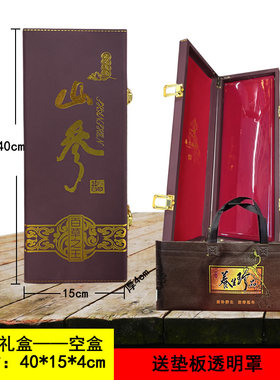 40皮盒40公分紫色人参礼盒皮盒子空盒空包装山参盒子林下参皮盒