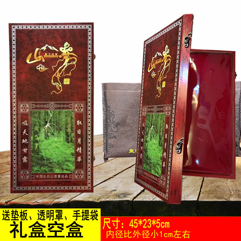 东北特产山参礼盒人参45木盒林下参空盒子包装盒木盒山参盒子