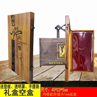 野山参长野礼盒木礼盒长白山人参礼品盒包装空盒子装参山参空盒