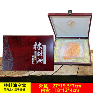 特价林蛙油盒子空盒林蛙油线油块油礼盒雪蛤油盒半斤一斤林蛙油盒