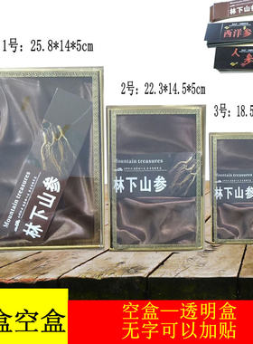 透明盒空盒亚克力盒子三款各款贴可以装半斤一斤产品长城一号