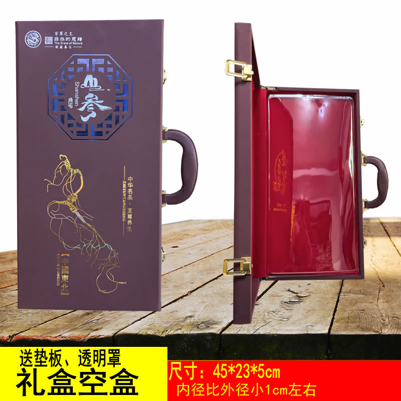 厂45长白山山参包装盒皮盒套装人参礼盒空盒子厂家山参盒清仓价