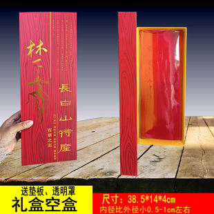 山参礼盒空盒40纸盒装山参礼盒林下参纸盒空盒子空包装野山参盒
