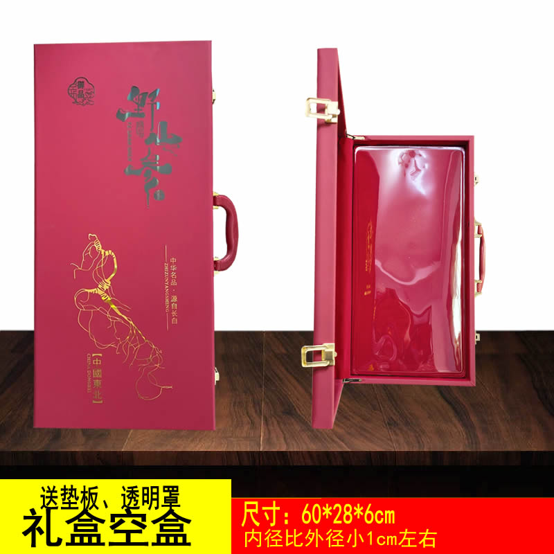 特价野山参礼盒皮盒精品山参包装盒套装长白山干人参礼品盒空盒子