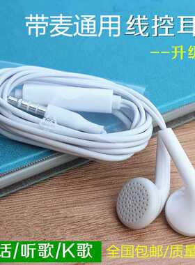 vivo耳机 x20 x5 y67 y55 y66 x21魅族华为oppo通用线控带麦耳机