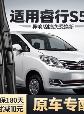 适用长安睿行S50/S50V雨刮器原装前无骨胶条18款汽车配件后雨刷片