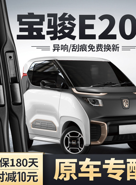 适用五菱宝骏E200雨刮器条专用无骨胶条静音宝俊E2OO雨刷器片