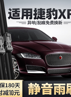 适用捷豹XFL雨刮器汽车17-20款18原装19原厂胶条片配件无骨雨刷条