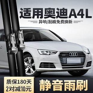 原厂静音胶条2018无骨A4雨刷片 2017原装 适用奥迪A4L雨刮器17 18款