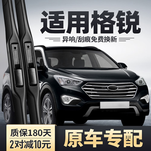 进口现代格锐原装雨刮器安静清晰