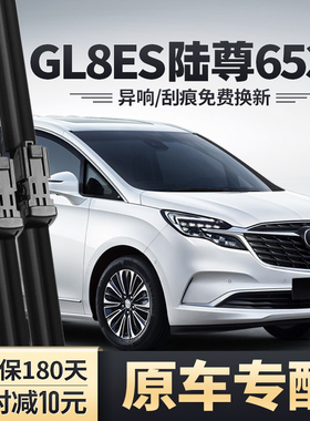 适用别克GL8ES陆尊653T雨刮器21款22原厂胶条8653T胖头鱼前雨刷片