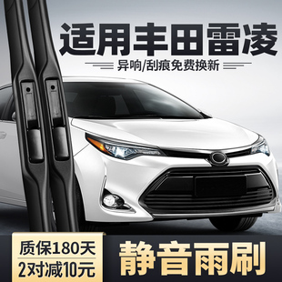 适用广汽丰田雷凌雨刮器17款 原厂胶条2017专用2018汽车雨刷 18原装