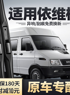 南京依维柯得意雨刮器片宝迪欧胜褒迪都灵V胶条汽车无骨雨刷条