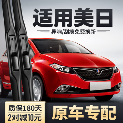 适用吉利美日雨刮器英伦SC5汽车SC515RV配件胶条C5美日之星雨刷片