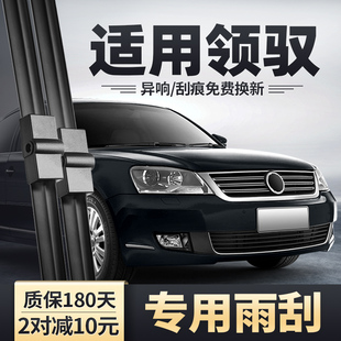 適用帕薩特新領(lǐng)馭雨刮器09年10大眾11領(lǐng)域07老款 08膠條配件雨刷片