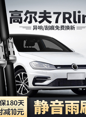 适用大众高尔夫7Rlin雨刮器片7代Rline原装原厂胶条7.5前后雨刷条