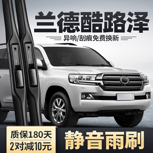 适用丰田兰德酷路泽LC200雨刷器16款汽车原厂胶条陆巡前后雨刮片