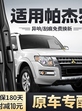 三菱帕杰罗V97雨刮器V93三凌V73无骨胶条V33劲畅速跑汽车前雨刷片