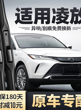 适用一汽丰田凌放雨刮器汽车用品原装胶条HARRIER汽车前后雨刷片