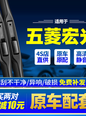 五菱宏光S雨刮器原装MINI配件S3车V专用静音胶条S1宏光Plus雨刷片