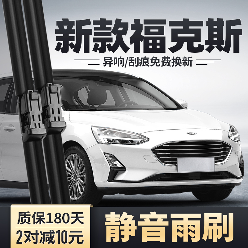 2019款福克斯原装雨刮器安静清晰