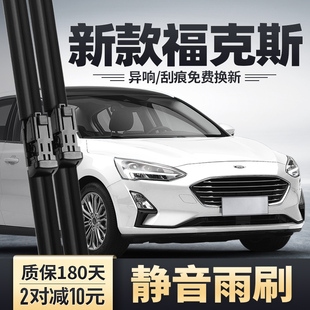 适用福特福克斯雨刮器19新款2019原厂原装无骨静音两厢前后雨刷片
