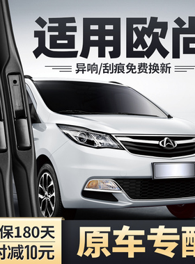 适用长安欧尚雨刮器原装16款汽车2016无骨胶条A600欧尚A800前雨刷