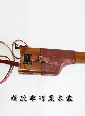 新款乖巧虎毛瑟盒子驳壳枪套C96盒子炮反吹712牛皮木盒斜肩挂背带