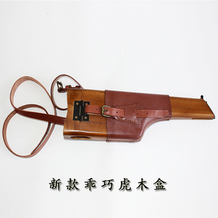 新款乖巧虎毛瑟盒子驳壳枪套C96盒子炮反吹712牛皮木盒斜肩挂背带