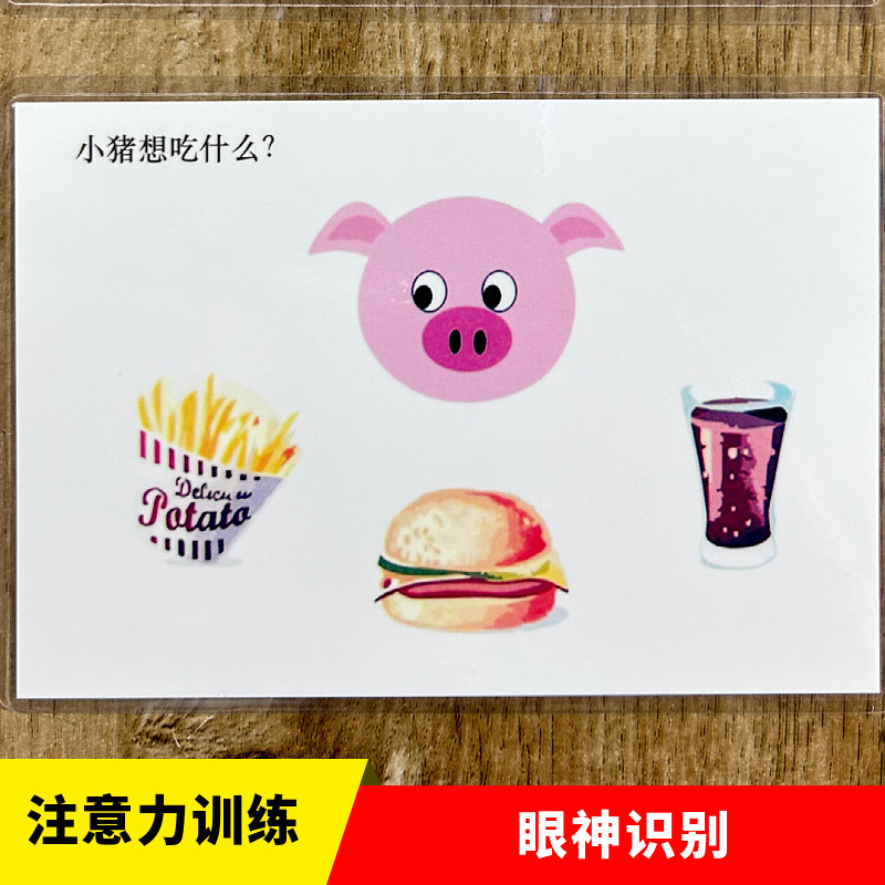 眼神识别孤独症发育迟缓想法猜测