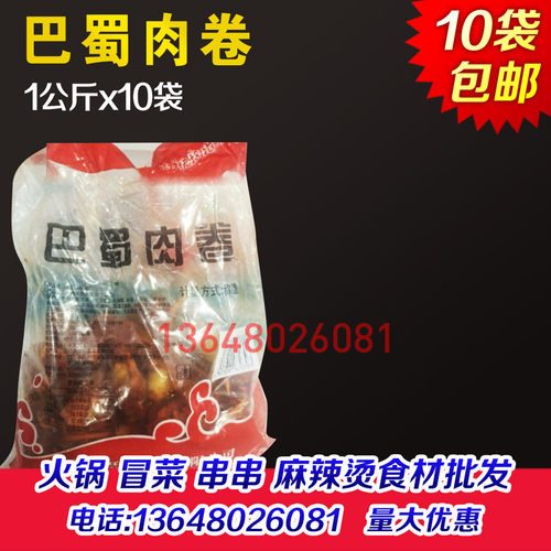 火锅冒菜麻辣烫串串食材商用批发