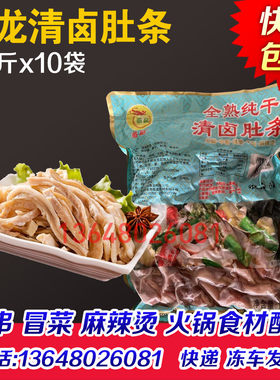 火锅串串冒菜麻辣半成品食材批发