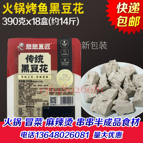 火锅冒菜麻辣烫半成品食材批发