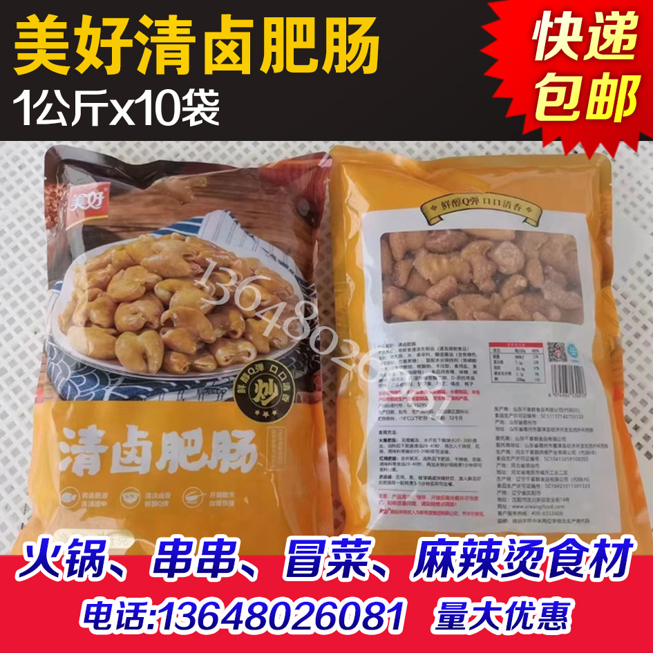 拍下优惠15元火锅冒菜食材批发