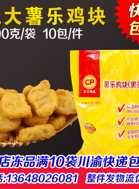 炸鸡汉堡鸡排小吃商用全品类批发