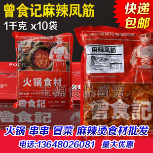 曾食记麻辣凤筋半成品鸡脚筋串串香小郡肝食材火锅钵钵鸡烤肉商用
