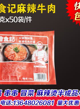 川渝火锅拼盘摆盘半成品食材