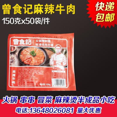 川渝火锅拼盘摆盘半成品食材