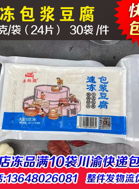 拍下220火锅冒菜麻辣烫食材批发