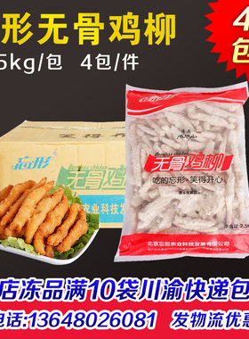 忘形无骨鸡柳上海鸡柳鸡肉条