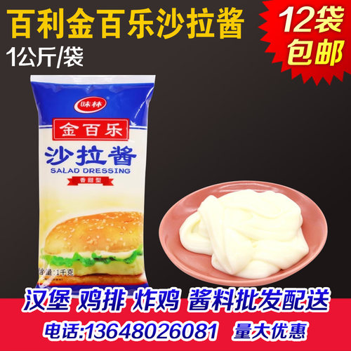 汉堡手抓饼面饼寿司沙拉酱