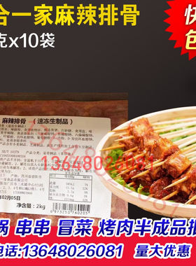 串串火锅冒菜麻辣烫半成品批发