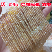 小颗粒2 4mm纯天然巴西黄水晶切面散珠手工diy串手链项链绳材料