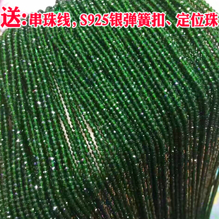 2-3mm墨绿色金砂石绿砂石切刻面散珠diy极细闪亮小珠手链项链材料