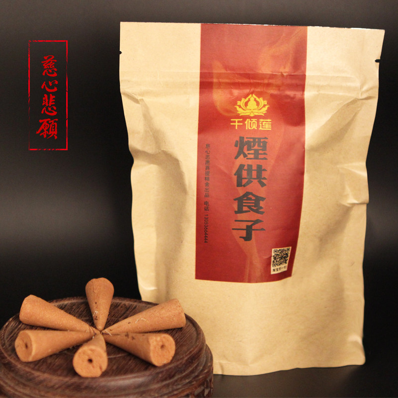烟供食子/药师食子香薰香料