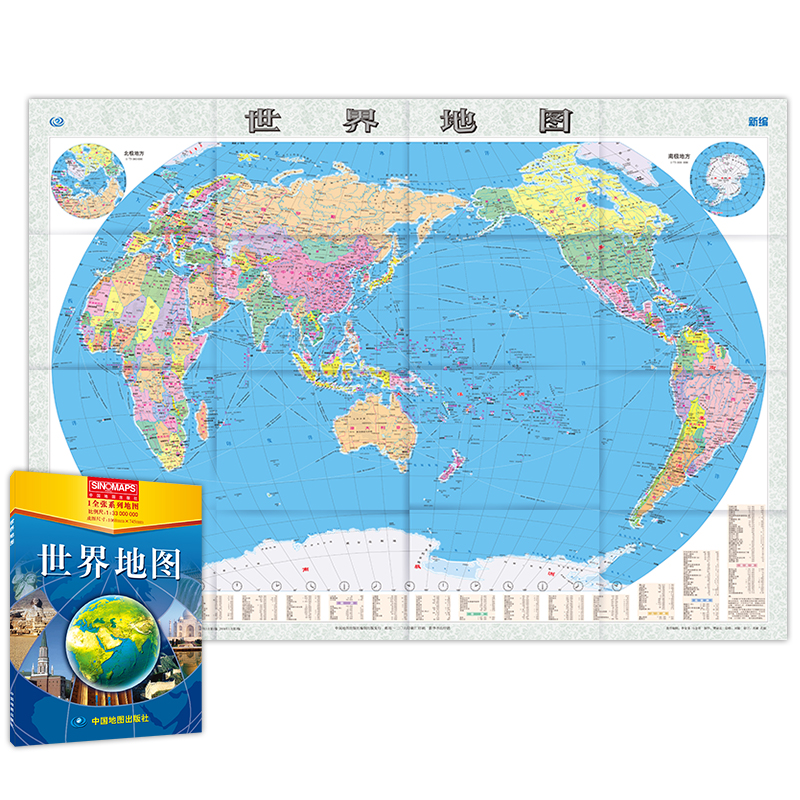 纸质版世界地图2021年全新版约1.1x0.