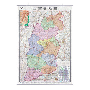 【2026版】山西省地图正版大尺寸挂图 交通旅游区划三合一高清防水挂图 大比例尺更精确约1.1*0.8米