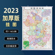 安徽省地图挂图 2023全新版 高清印刷约1.1 政区交通铁路高速旅游商务办公家用 加厚纸质双面覆膜防水防尘哑光膜 0.8米