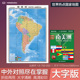 南美洲 中外文对照 单张折叠展开约86×117cm 2026年新版 世界热点国家地图 大字版 折贴两用 大全开地图